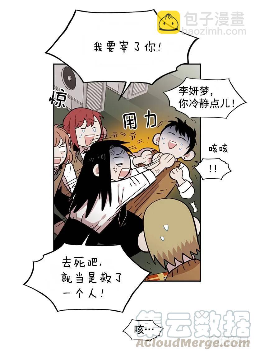 他不受欢迎-第147话