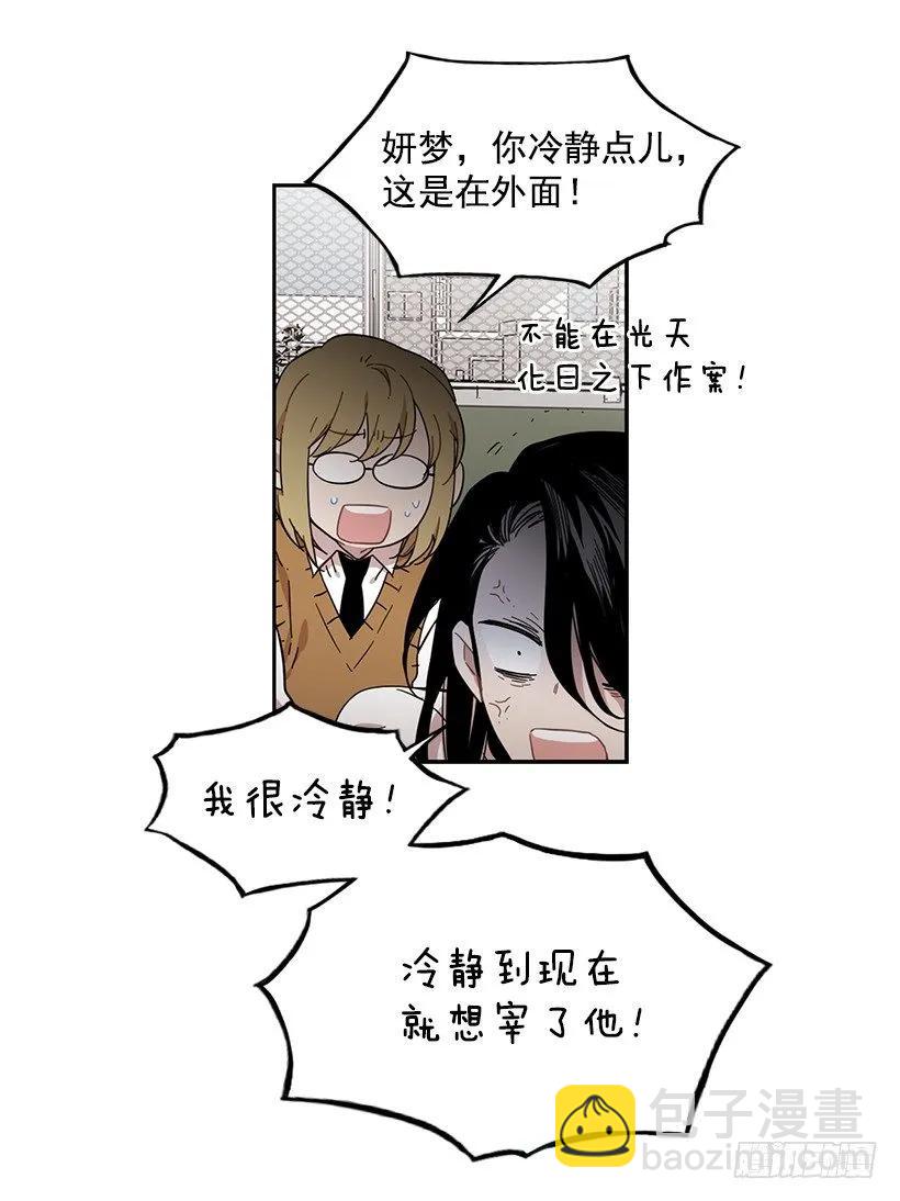 他不受欢迎-第147话