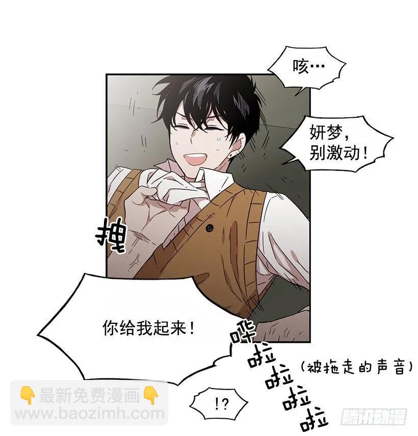 他不受欢迎-第147话