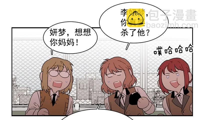 他不受欢迎-第147话
