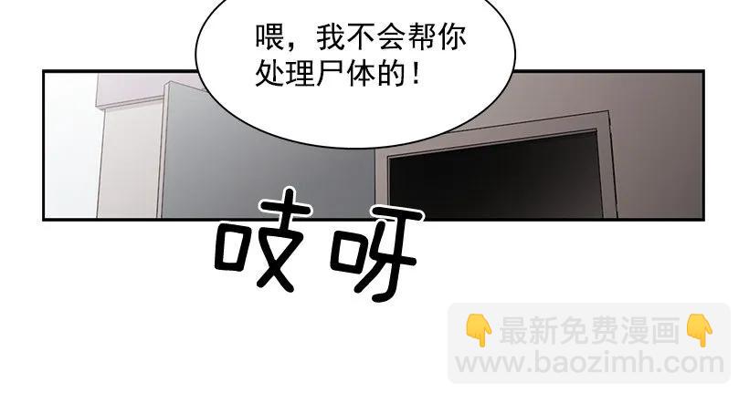 他不受欢迎-第147话