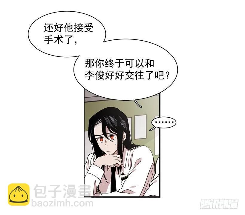他不受欢迎-第147话