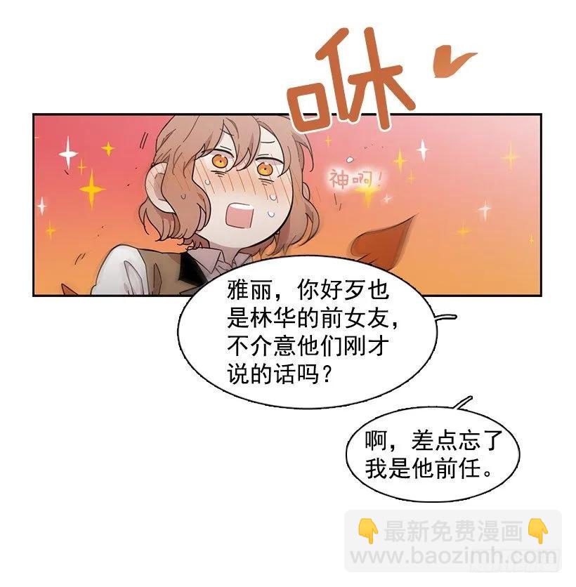 他不受欢迎-第147话
