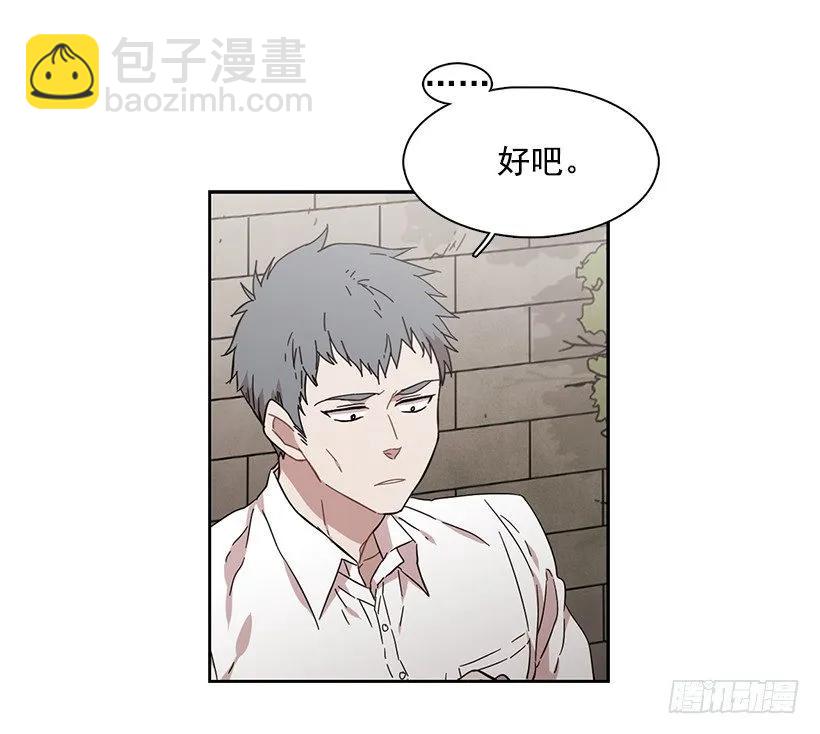 他不受欢迎-第147话