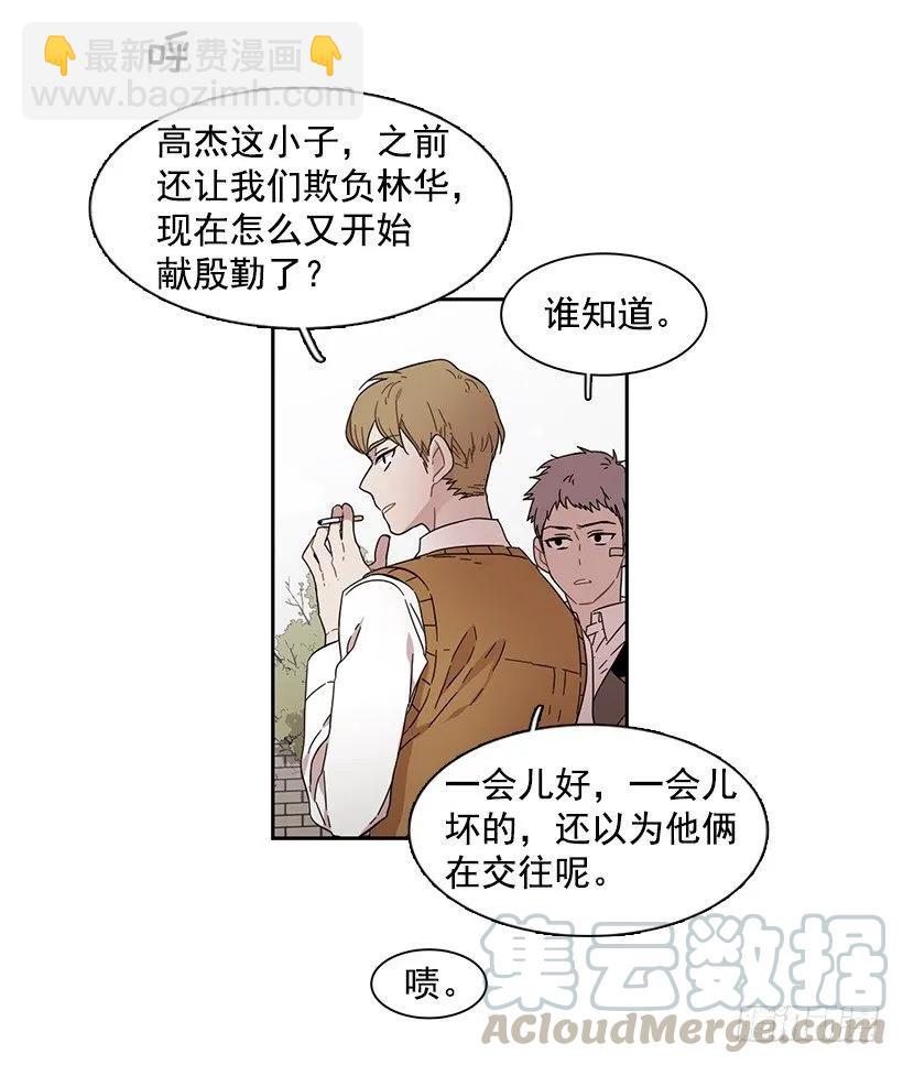 他不受欢迎-第147话