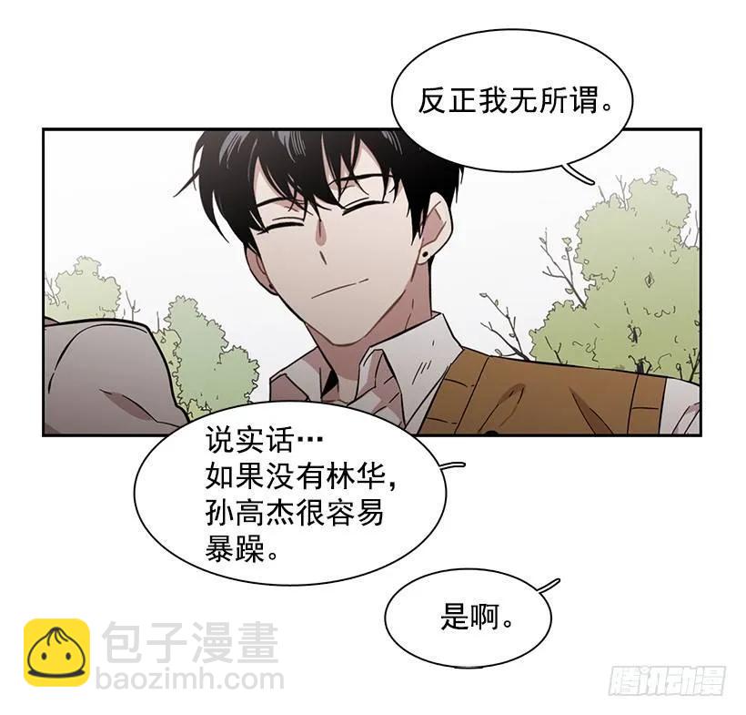 他不受欢迎-第147话