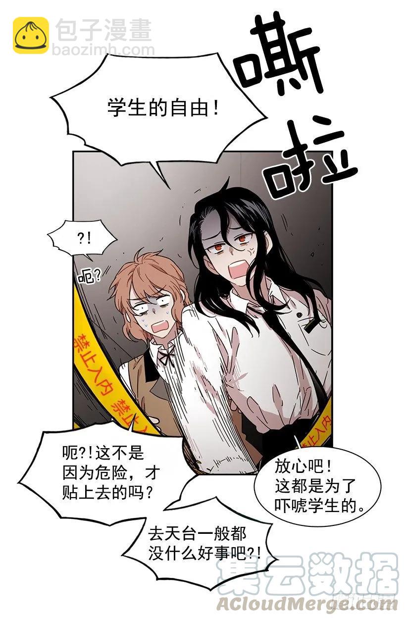 他不受欢迎-第147话