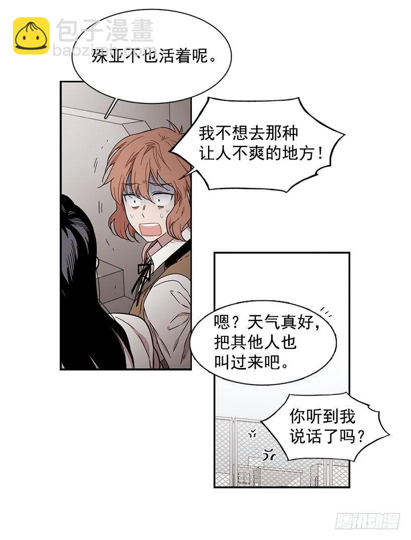 他不受欢迎-第147话