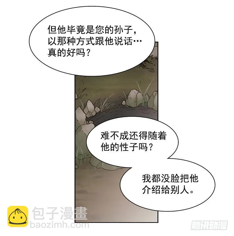 他没有犹豫-第151话