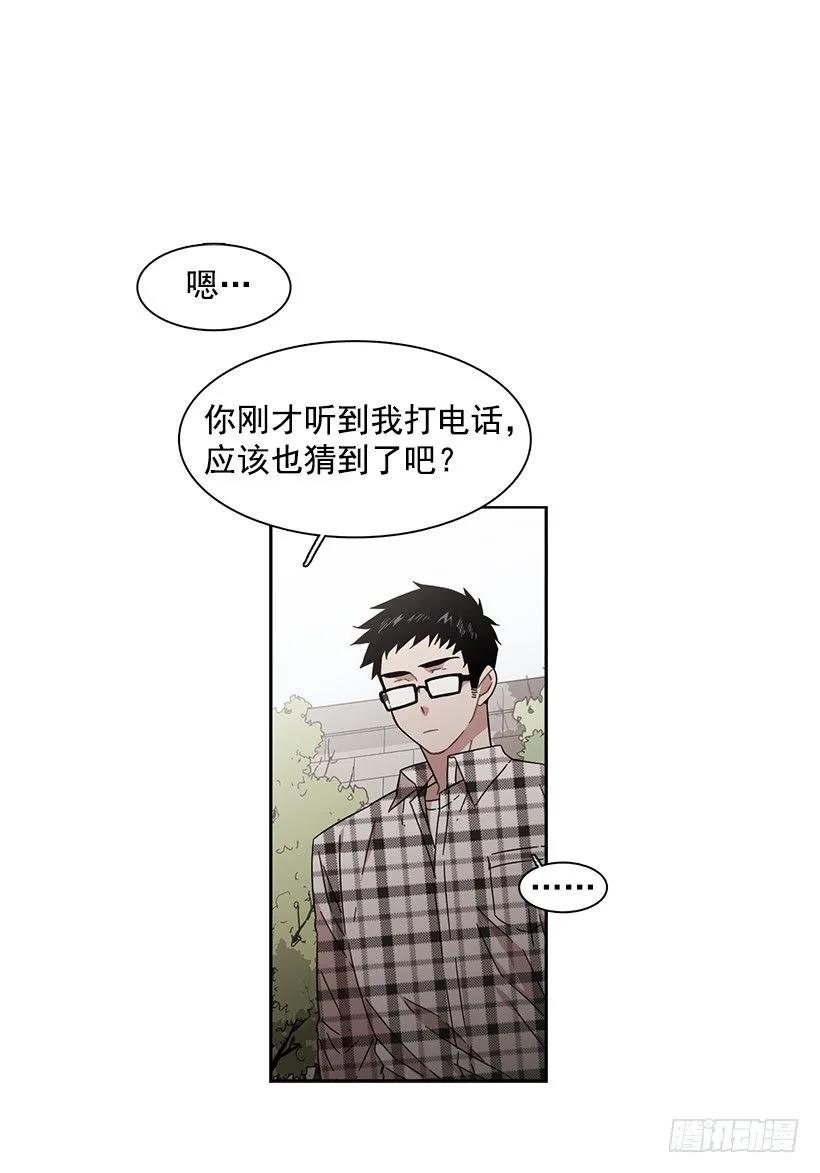 他没有犹豫-第151话