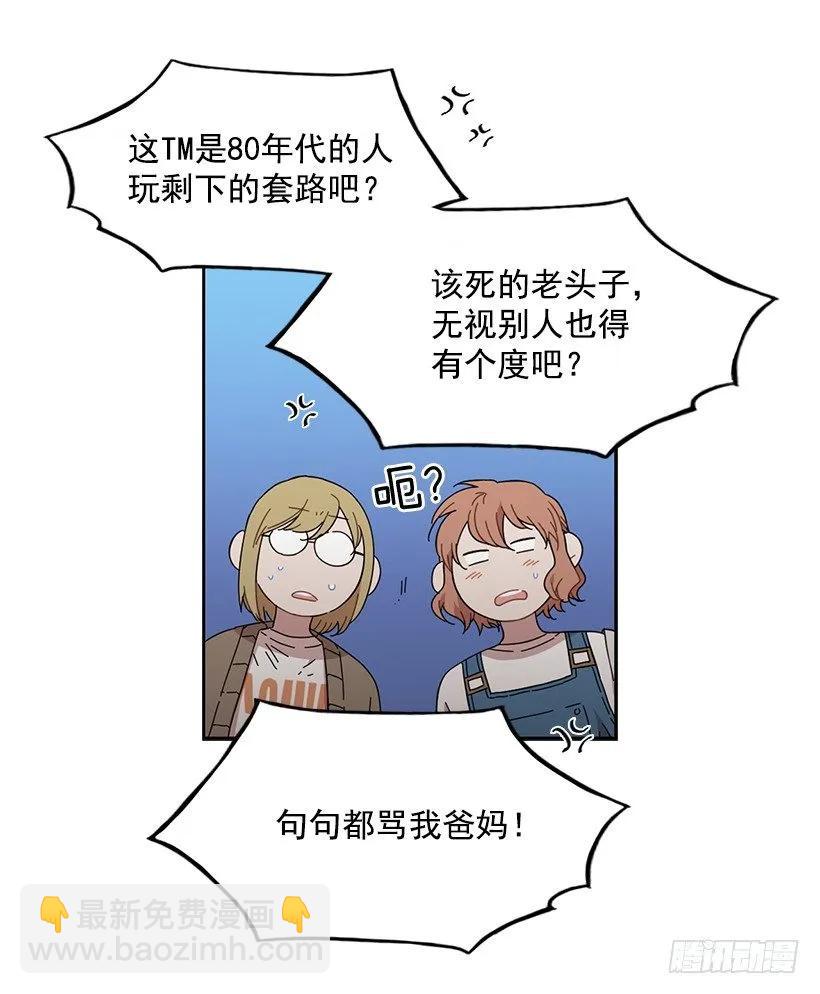他没有犹豫-第151话