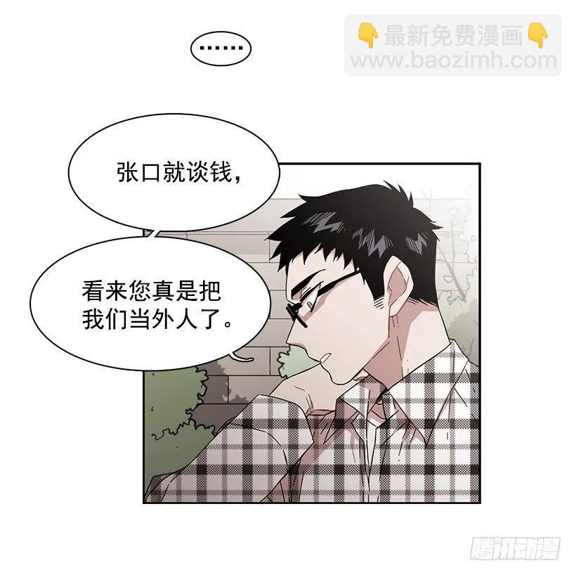 他没有犹豫-第151话