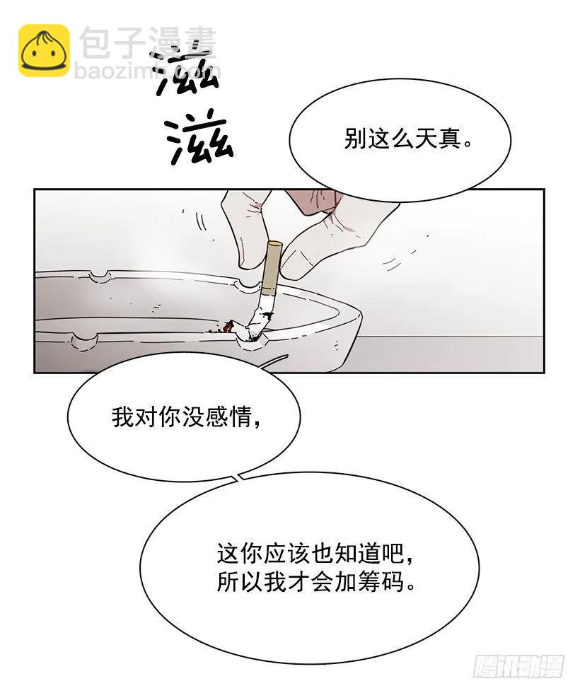 他没有犹豫-第151话