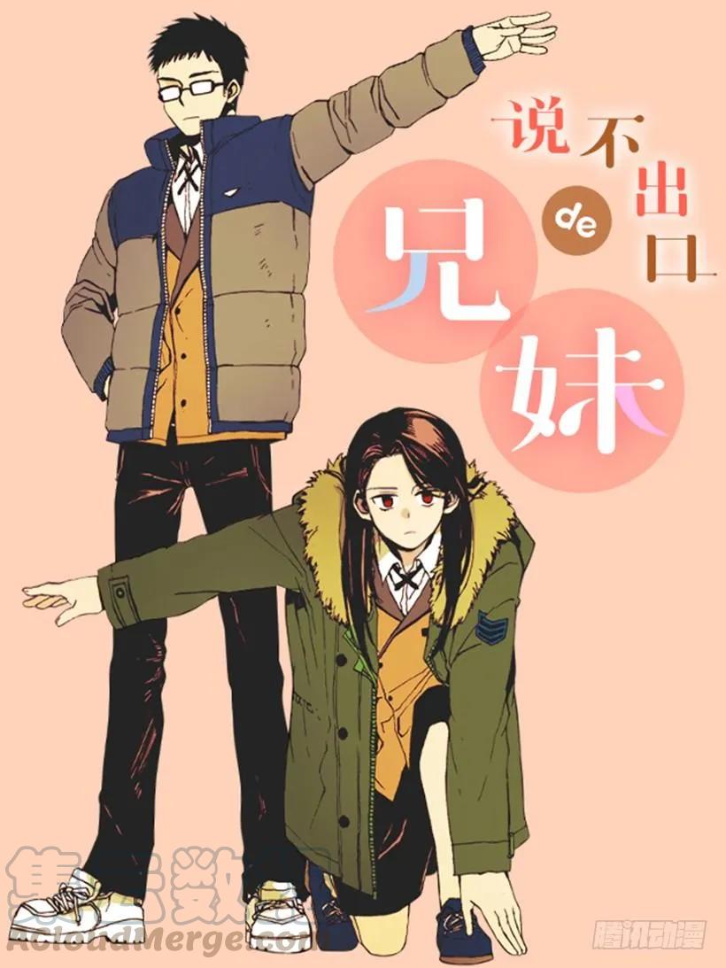 他无法忍受-第153话