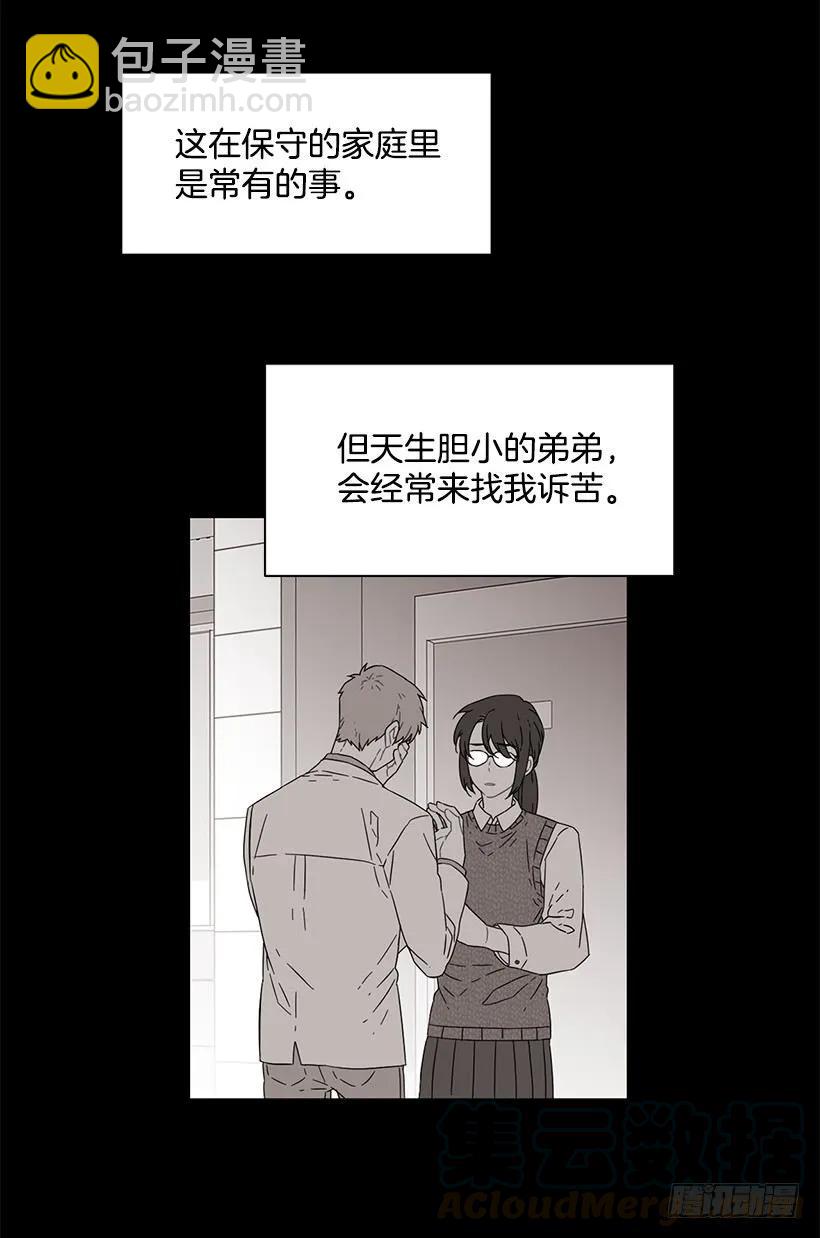 他无法忍受-第153话