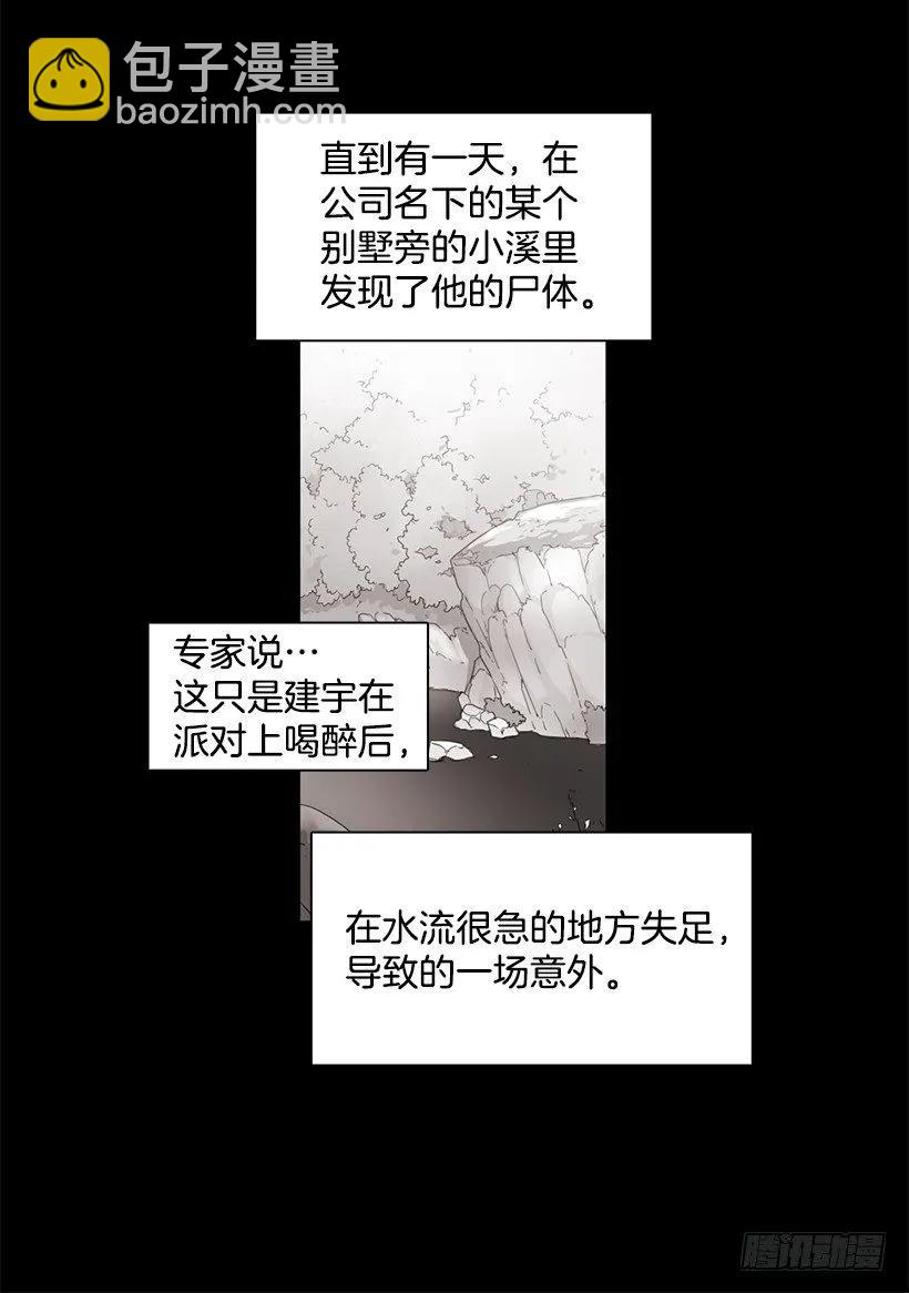 他无法忍受-第153话