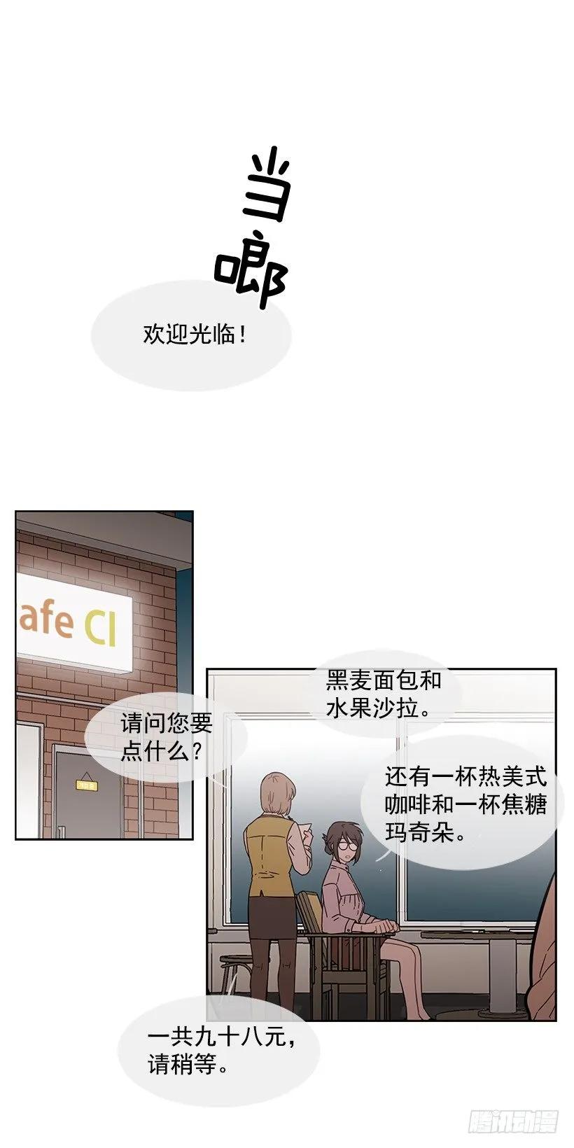 他无法忍受-第153话
