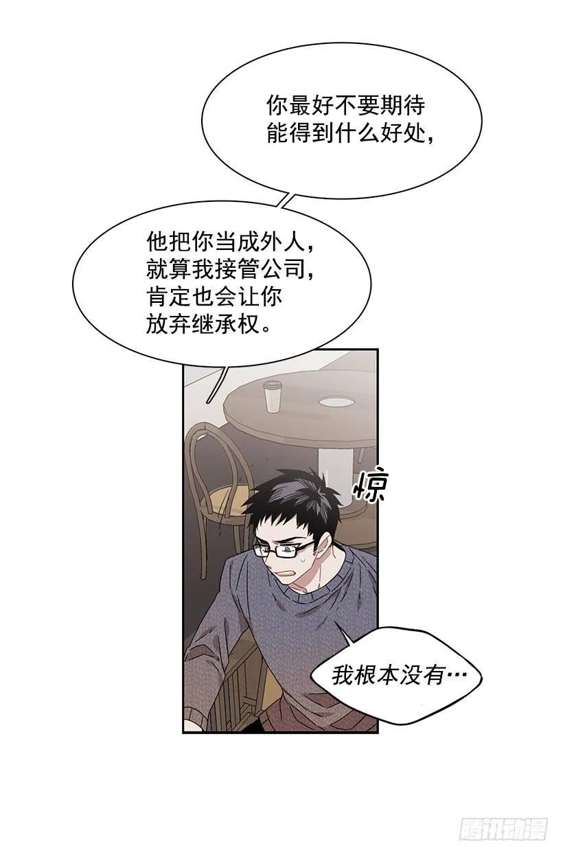 他无法忍受-第153话