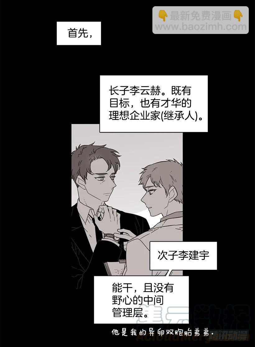 他无法忍受-第153话