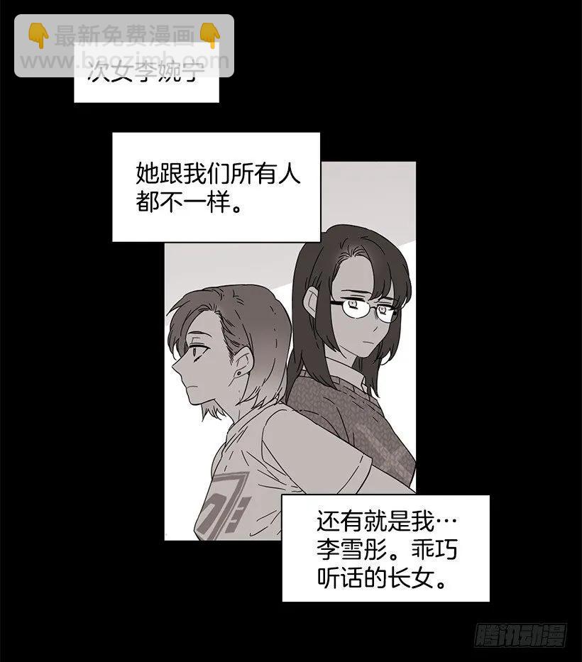 他无法忍受-第153话