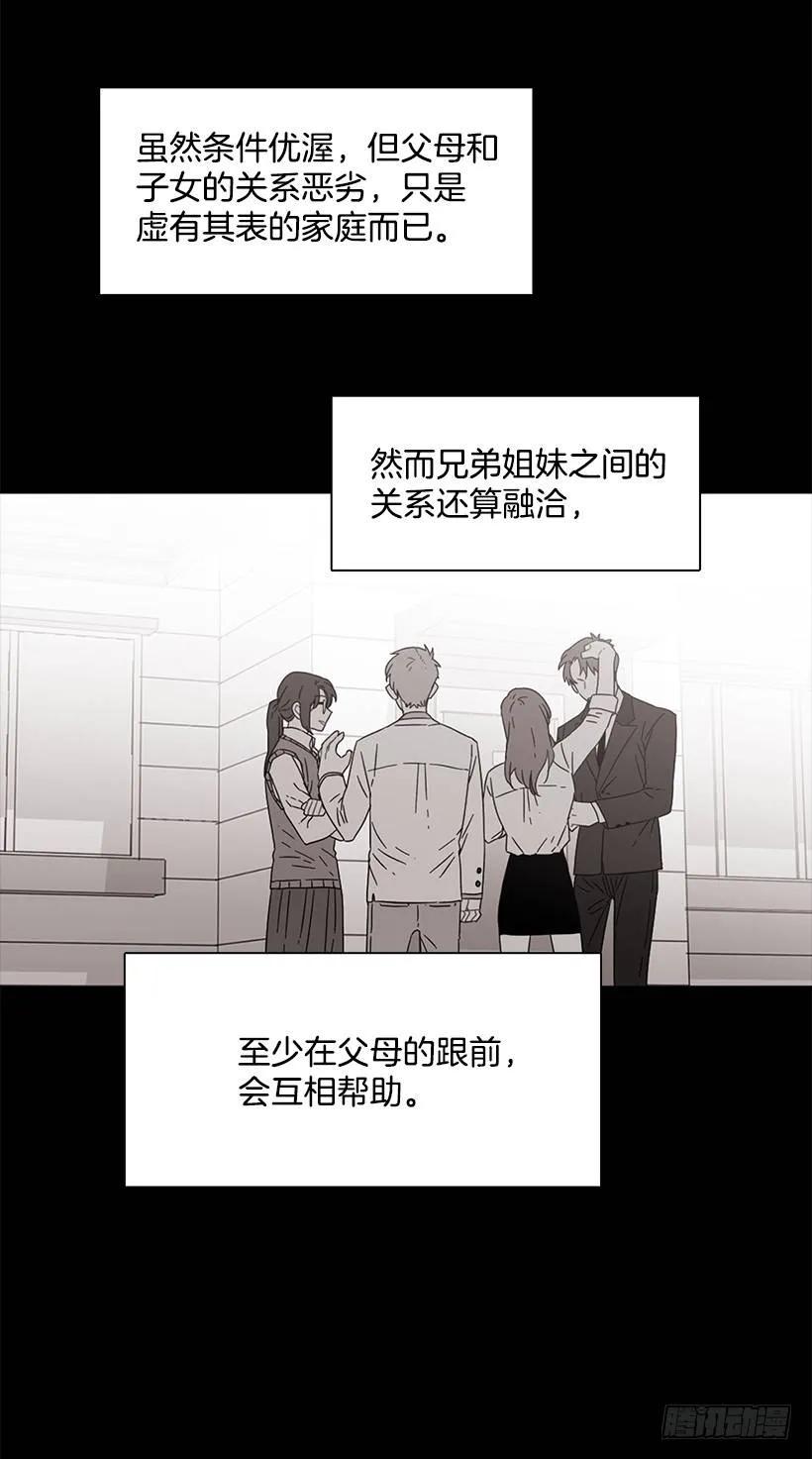 他无法忍受-第153话