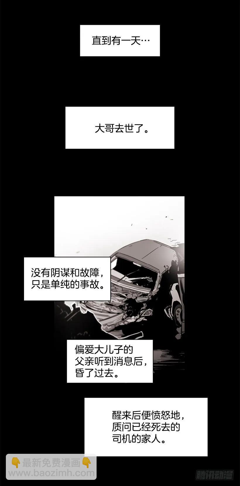 他无法忍受-第153话