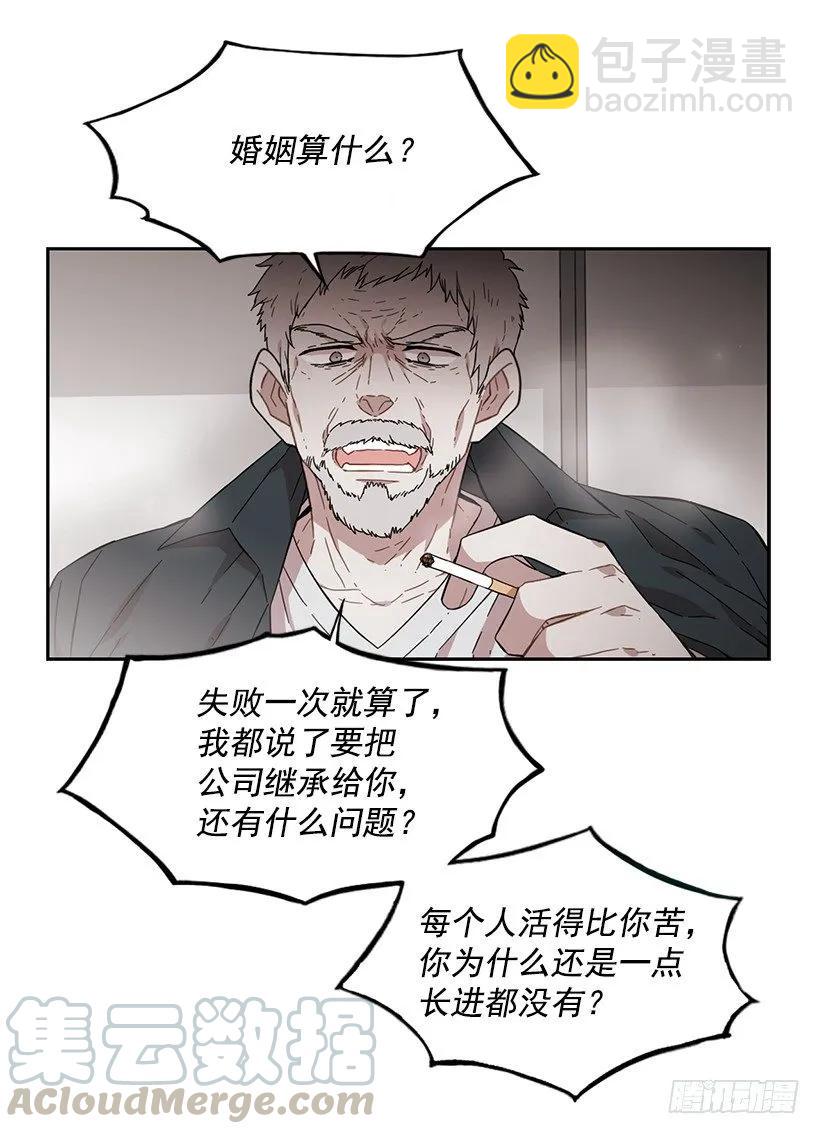 他有资格-第155话