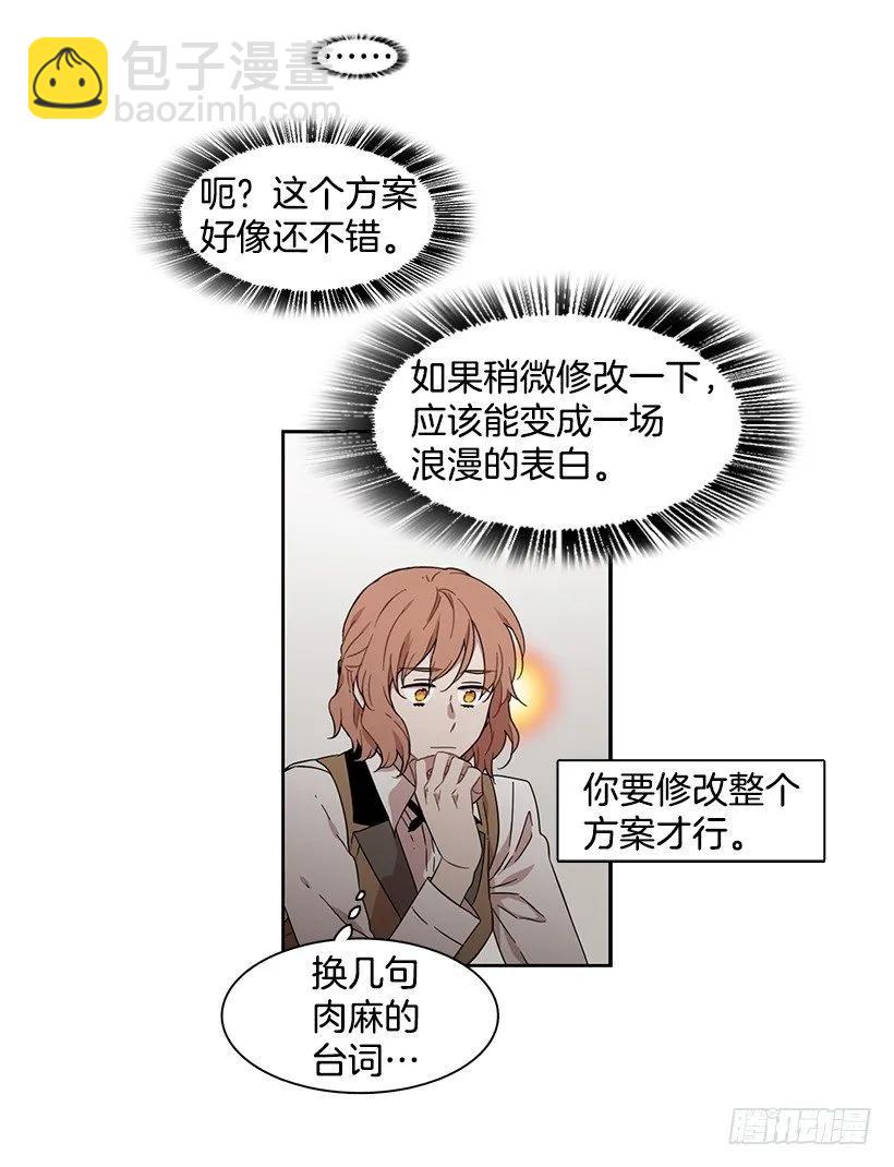 她无法回答(1/2)-第157话