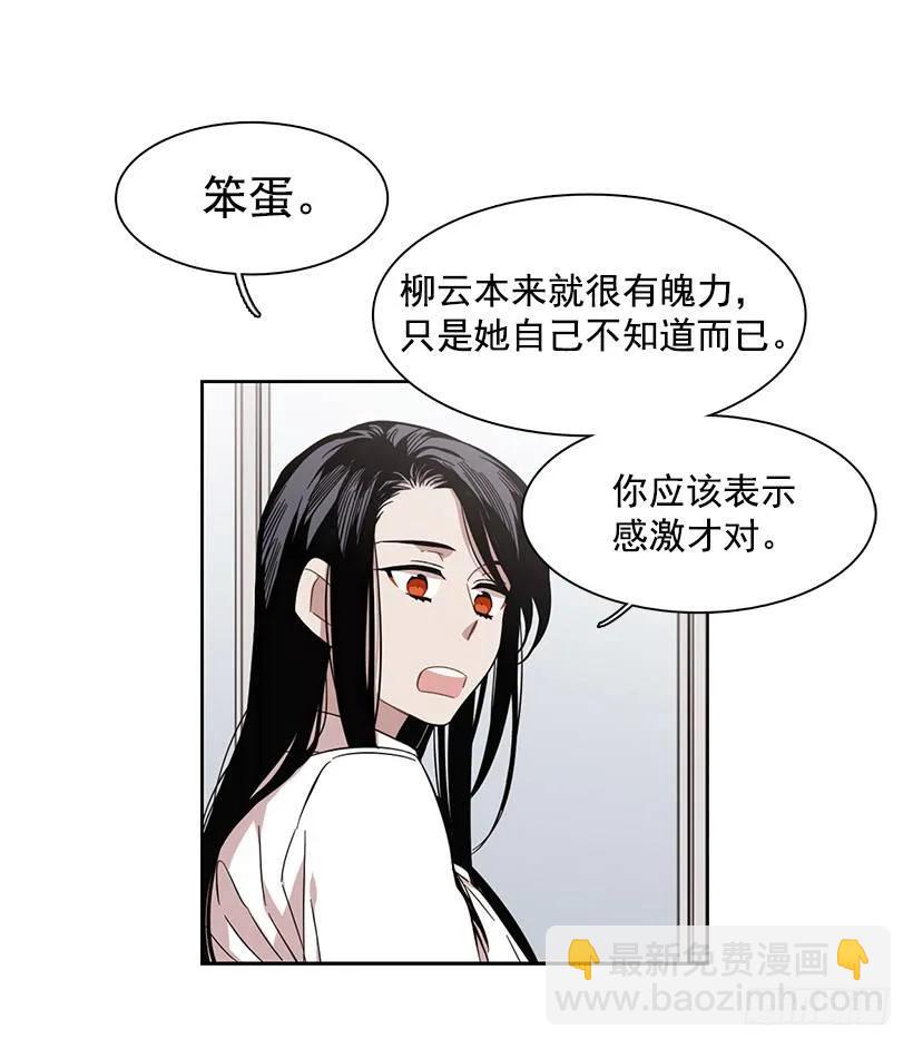 她无法回答(1/2)-第157话