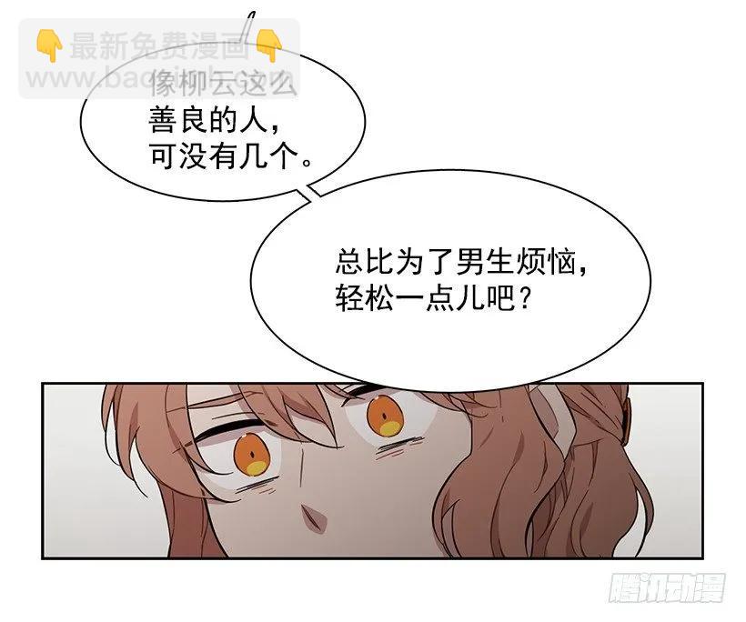 她无法回答(1/2)-第157话