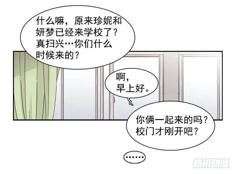 她无法回答(1/2)-第157话