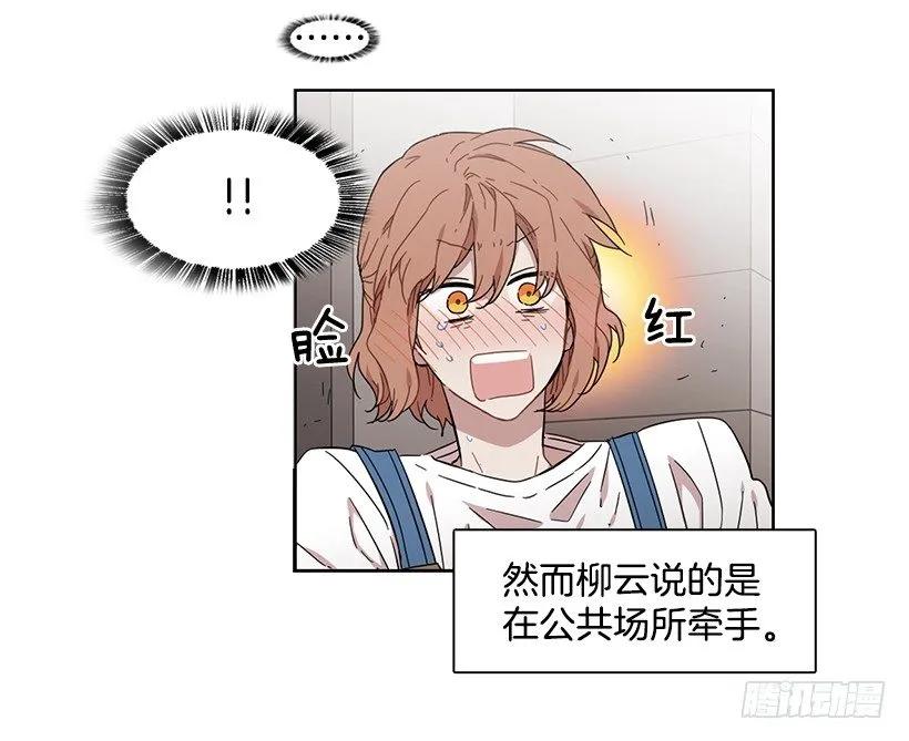 她无法回答(1/2)-第157话