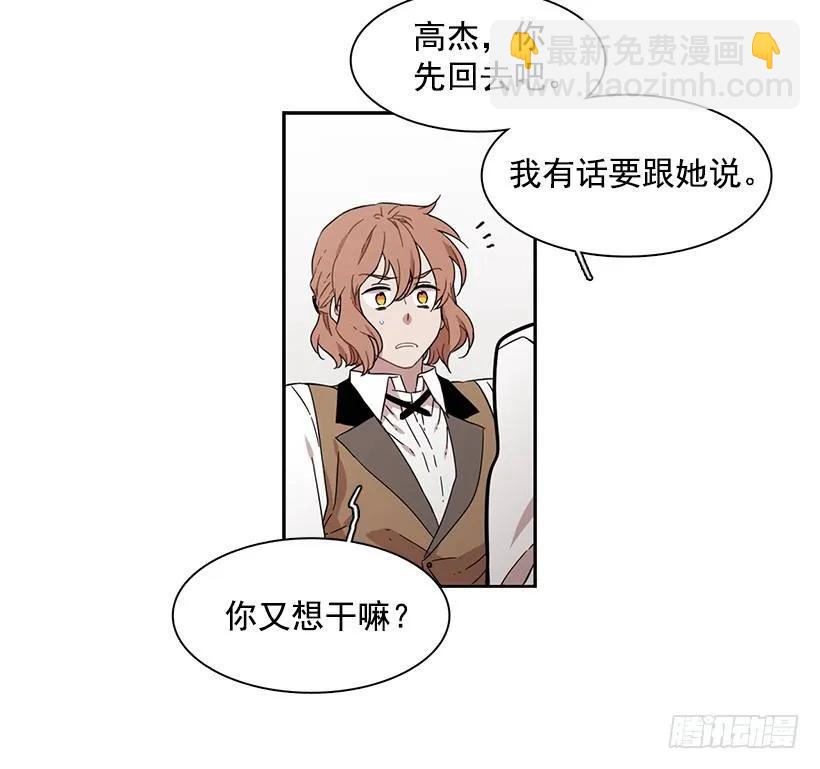 她无法回答(1/2)-第157话