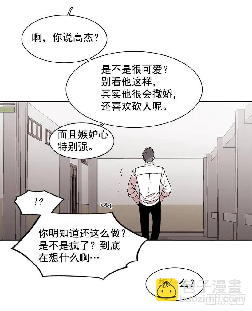 她无法回答(1/2)-第157话