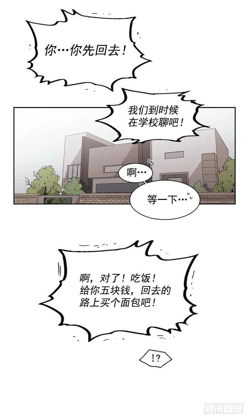 她无法回答(1/2)-第157话