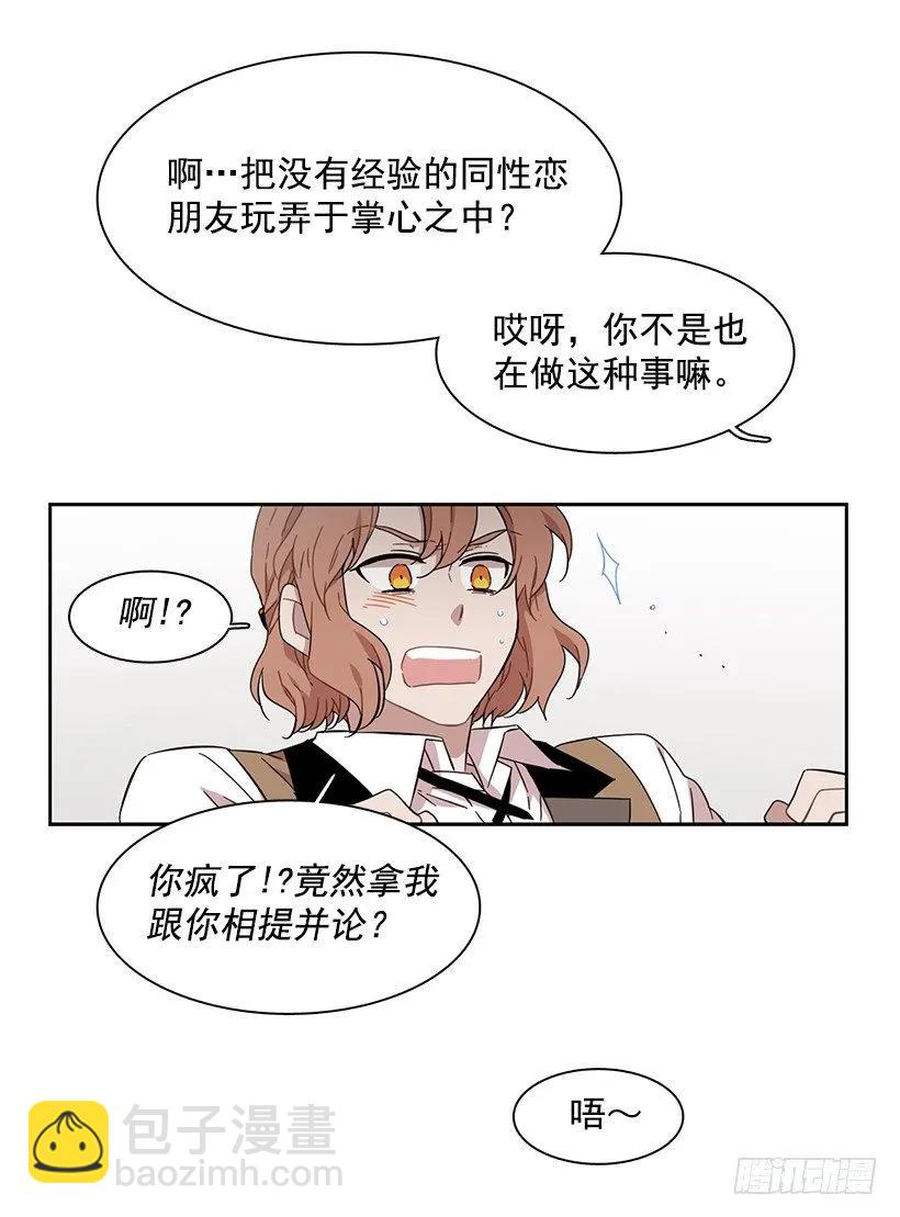 她无法回答(1/2)-第157话