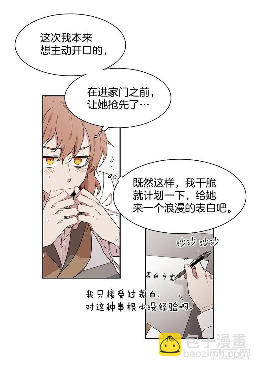 她无法回答(1/2)-第157话