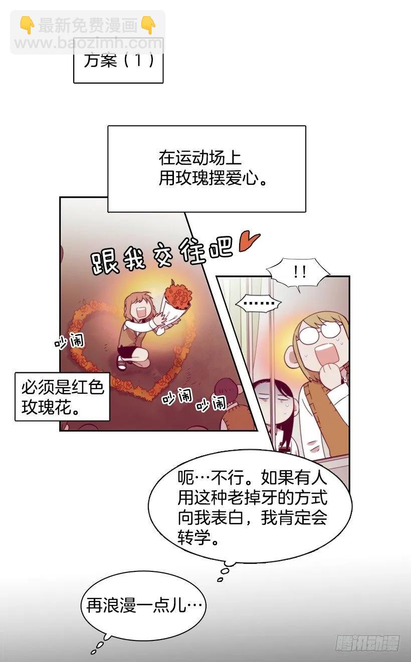 她无法回答(1/2)-第157话