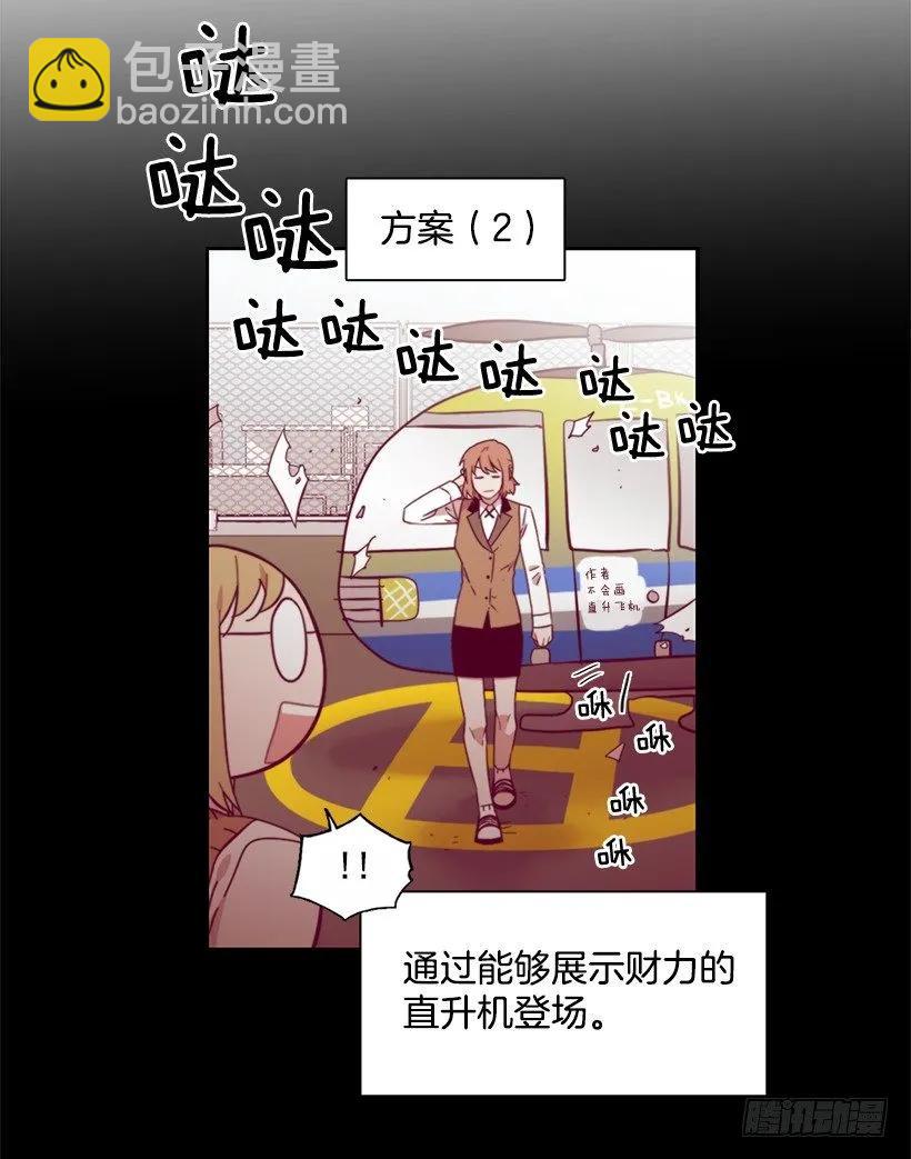 她无法回答(1/2)-第157话