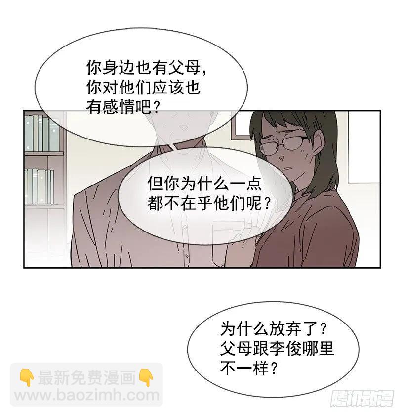 她对你而言就是那样的存在-第159话