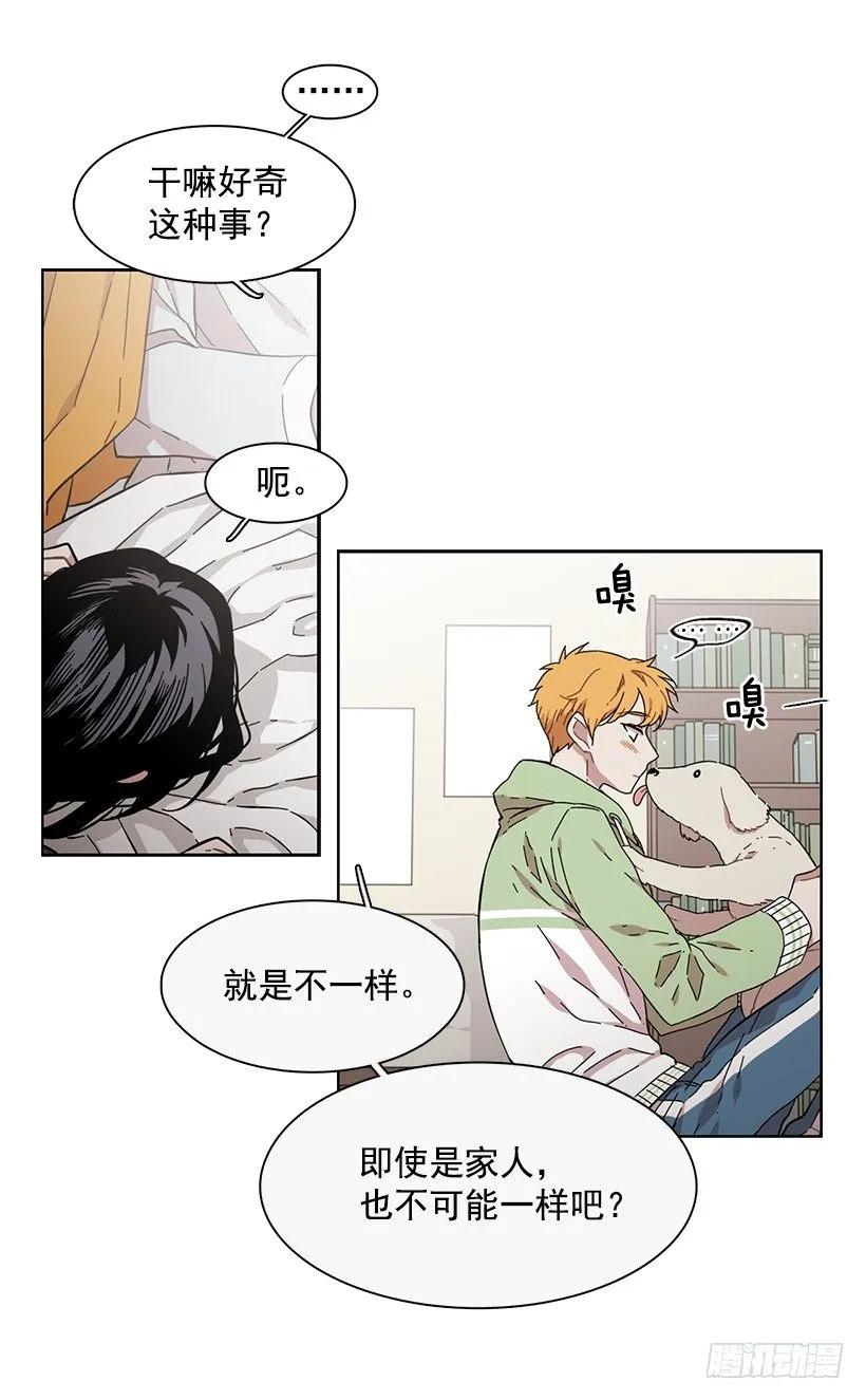 她对你而言就是那样的存在-第159话