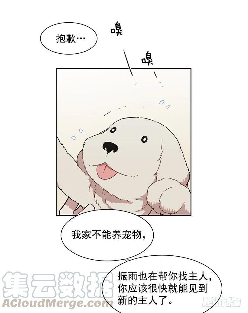 她对你而言就是那样的存在-第159话