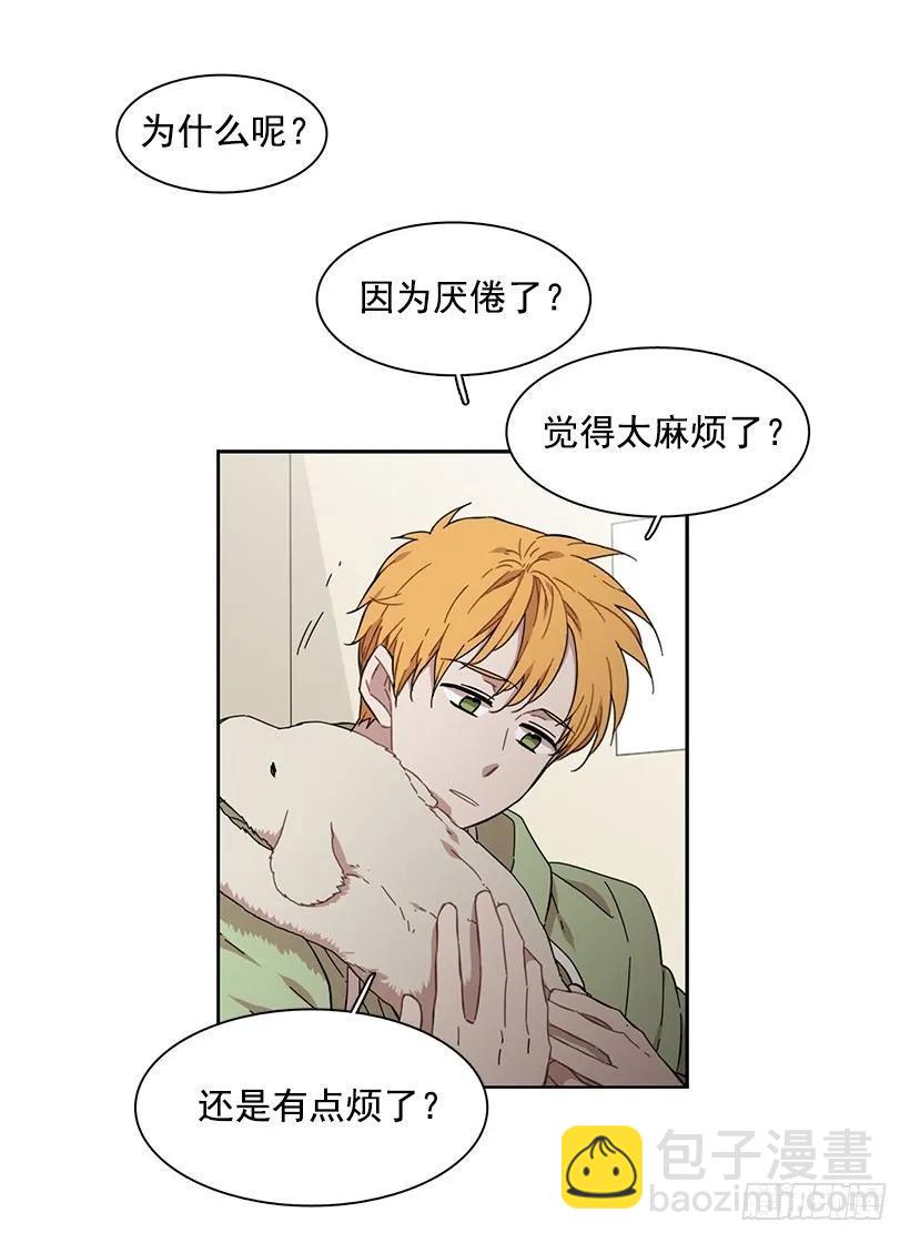 她对你而言就是那样的存在-第159话