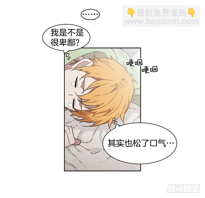 她对你而言就是那样的存在-第159话