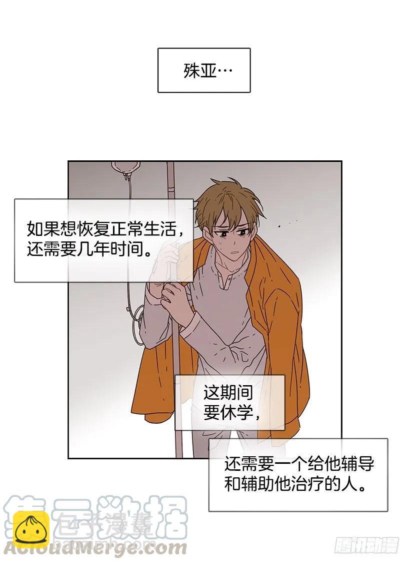 她对你而言就是那样的存在-第159话