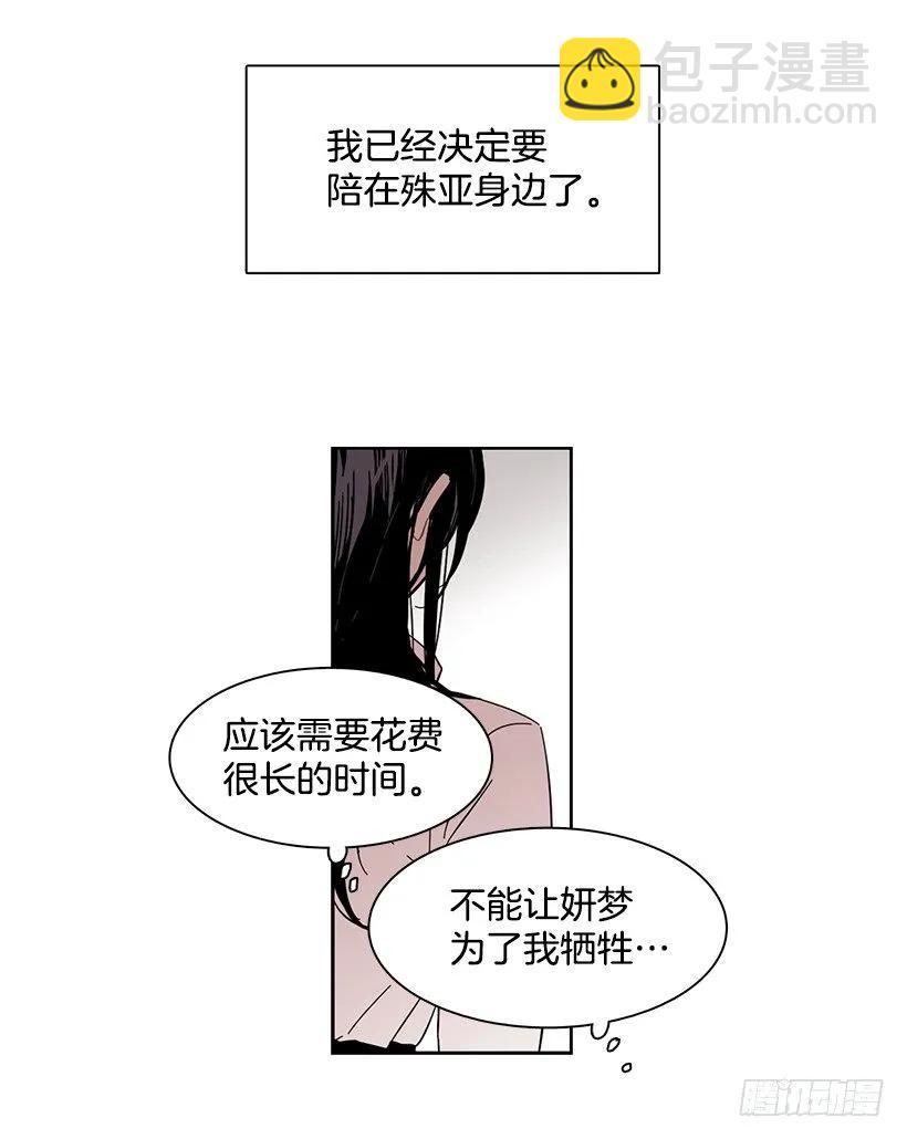 她对你而言就是那样的存在-第159话