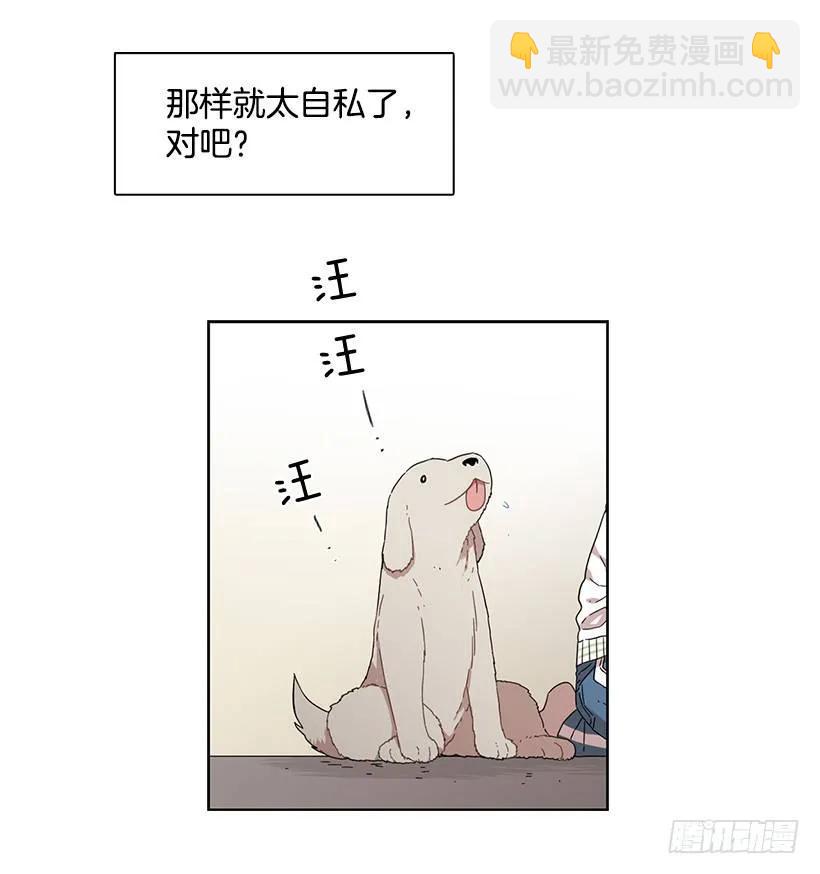 她对你而言就是那样的存在-第159话