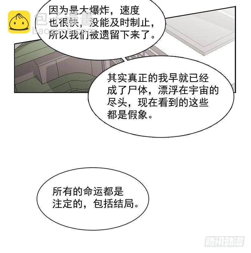她对你而言就是那样的存在-第159话