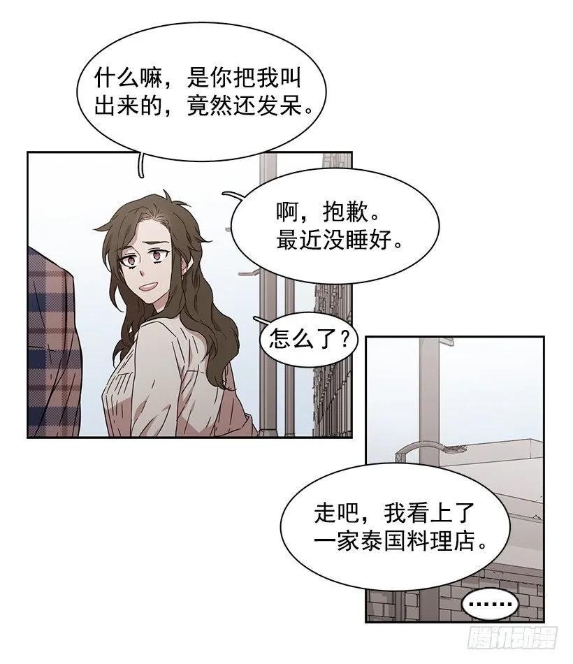 她对你而言就是那样的存在-第159话