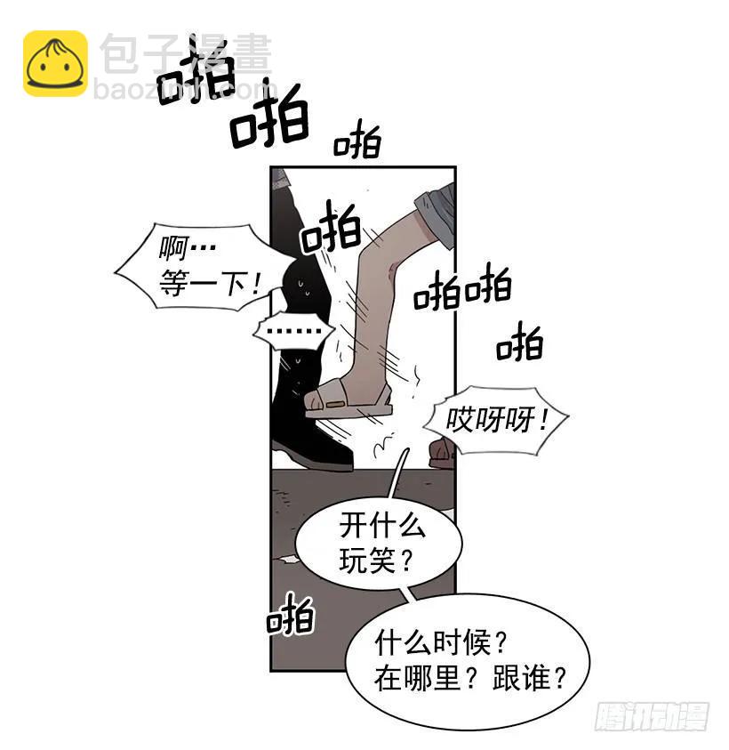她对你而言就是那样的存在-第159话